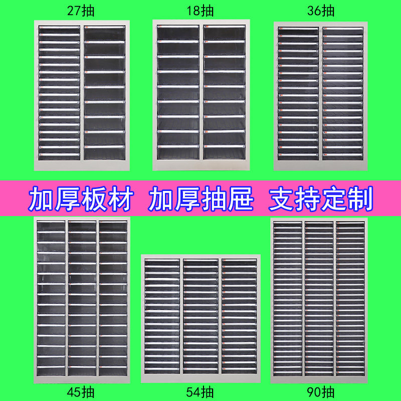A4纸文件柜塑料抽屉式带门效率柜资料整理柜票据收纳柜铁皮档案柜