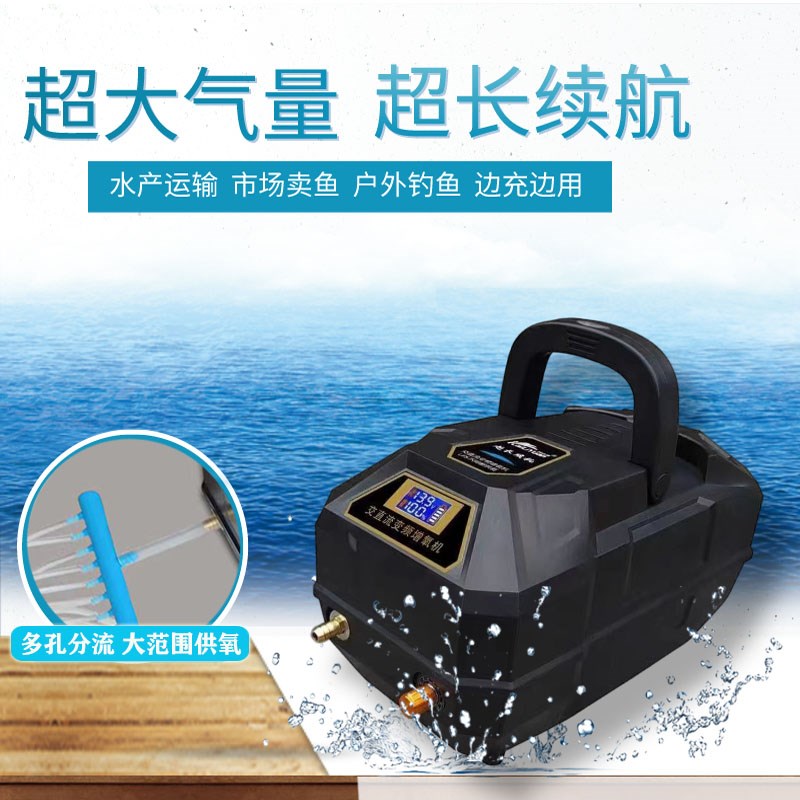 凯立源增氧泵海鲜卖鱼运输增氧机交直流氧气泵充电两用大功率氧泵