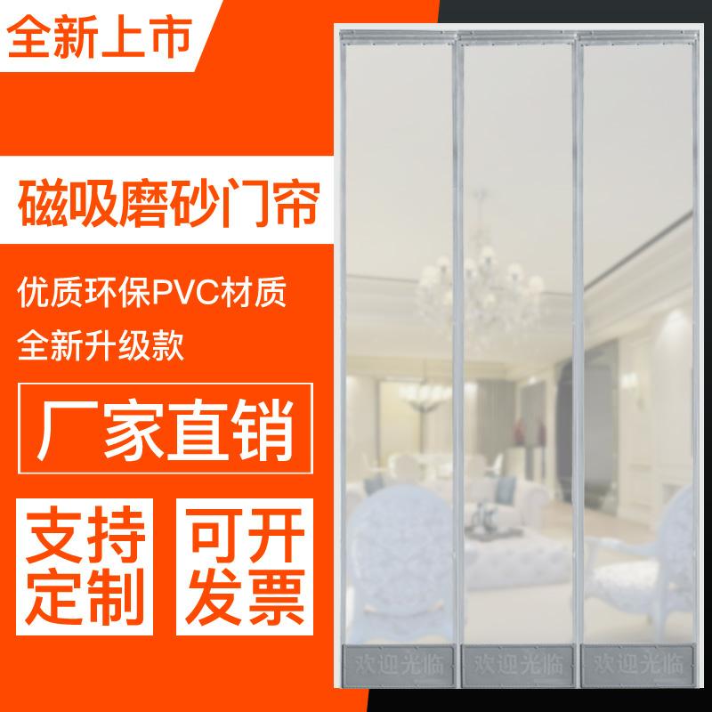 磁吸磨砂门帘不透明家用隔断帘磁性塑料PVC遮光卫生间厨房挡油烟