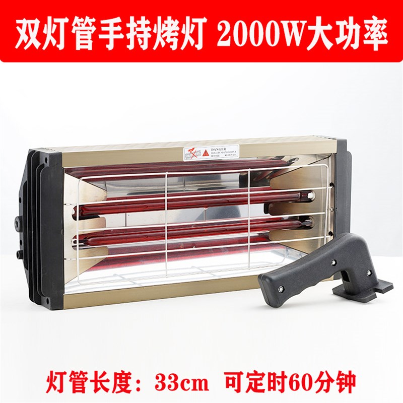 烤房手持烤灯汽车烤漆灯短波红外线加热管 2000W双灯管油漆烘干灯