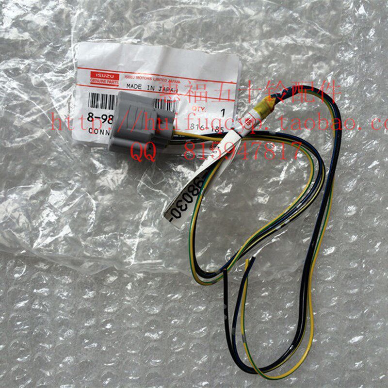 五十铃 庆铃700P 咪表传感器 里程表插头 4HK1 6WF1三一中联泵车