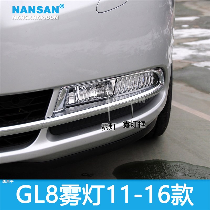 适用于 别克GL8前雾灯11-16款 别克GL8雾灯总成防雾灯罩N27QH