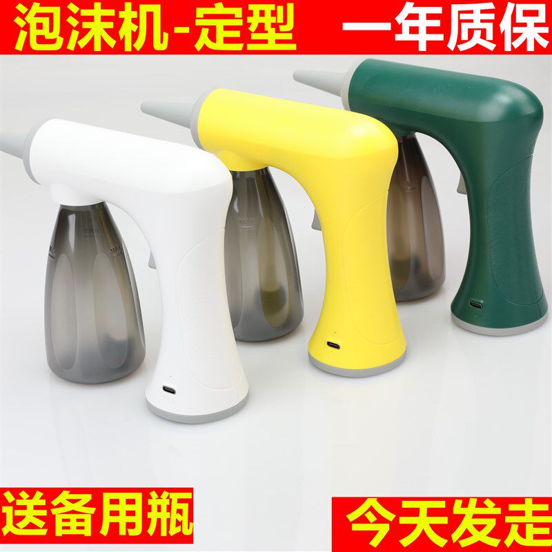 定型泡沫枪泡泡机理发店烫发工具发廊充电电动大容量长续航泡泡枪