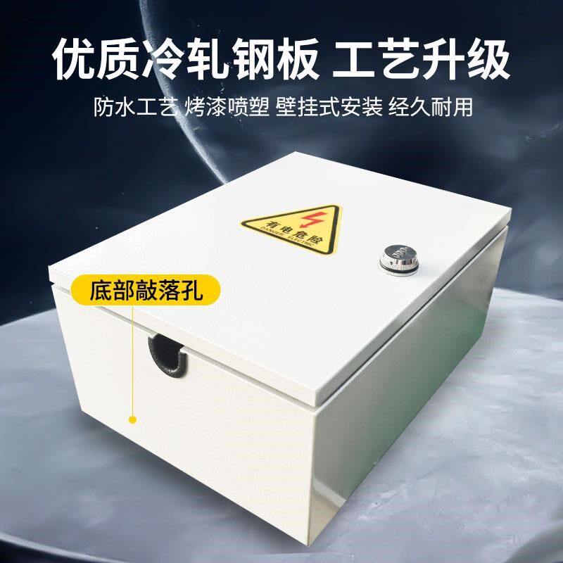 昕逸明装双层充电箱双门室外带锁防盗户外防水开关插座箱成套电箱