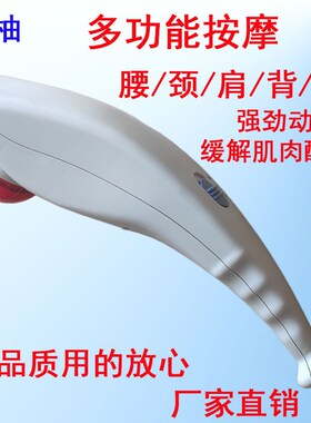 鸿柚大力度按摩器多功能颈椎仪手持式全身电动棒小型震动捶肩颈腰