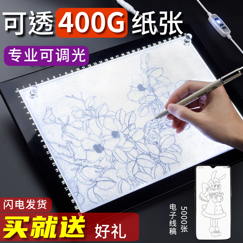 LED拷贝台A3透写台A2美术生专用专业级画画A4拷贝板透光板临摹绘