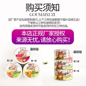 宠物猫扑喵喵猫罐头湿粮猫零食成猫幼猫拌饭扮粮170g整箱混拼48罐