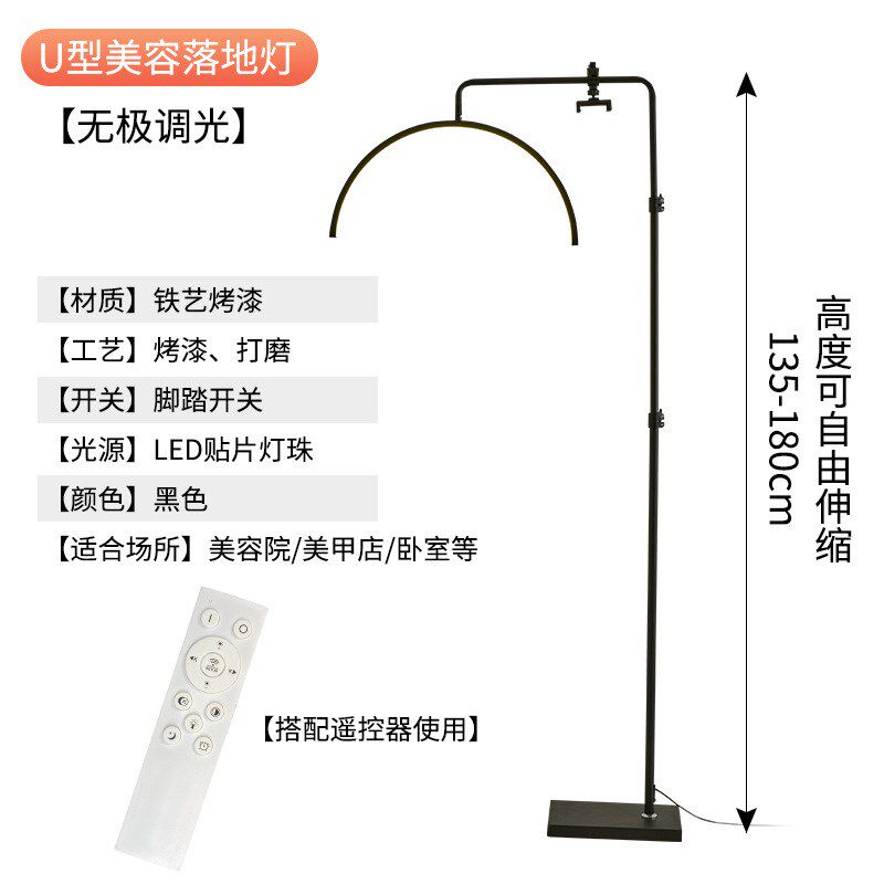 美容纹绣落地灯U型led护眼照明美睫美甲纹身牙医专用美容灯遥控款