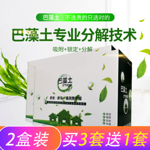 巴藻土银离子除甲醛活性炭包新房装修除味家具新车除异味车内神器