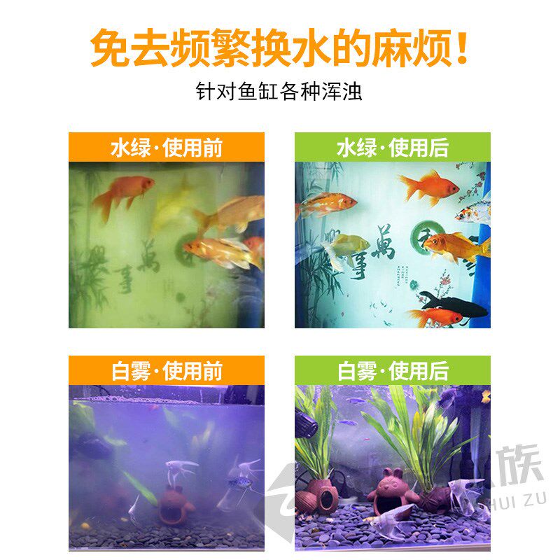 鱼水情 鱼缸净水剂水质清澈剂澄清去除水绿浑浊异味除氯精华液