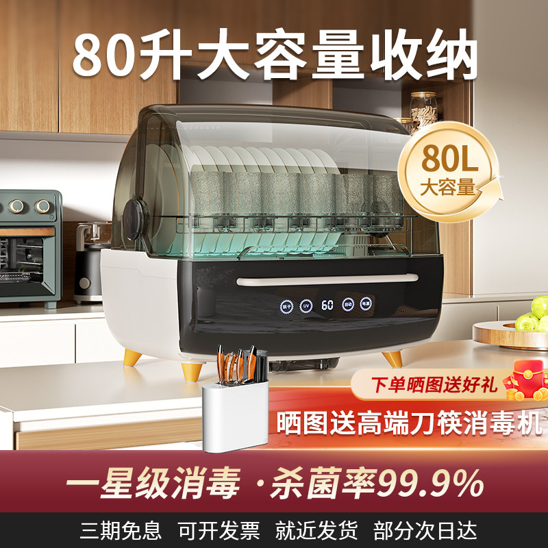 万昌消毒柜家用小型台式收纳碗柜厨房桌面餐具免沥水烘干一体新款