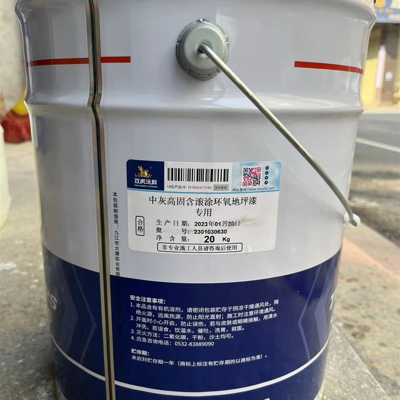 双虎环氧地坪漆高光高固化厂房车间自流平耐磨防水防滑自流地坪漆