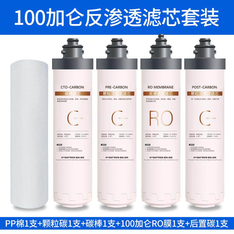 商用饮水机滤芯净水器卡接式PP棉后置碳颗粒碳滤芯套装饮水机配件