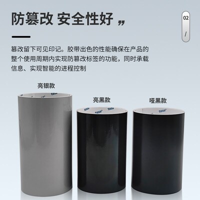 德莎6930黑亮光面耐高温标签纸激光打印纸发动机铭牌易碎防篡改