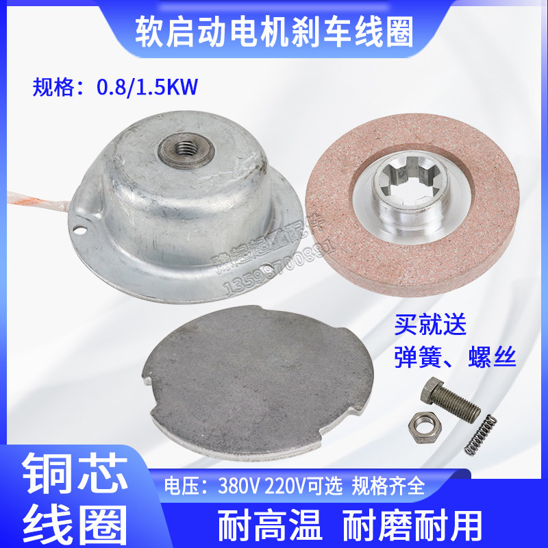电磁刹车线圈锦州/南京/特种软启动电机制动器抱闸衔铁摩擦片优质