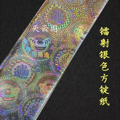 三色镭射折纸金色红色银色条箔方宝方锭元宝折纸金箔纸216张/捆