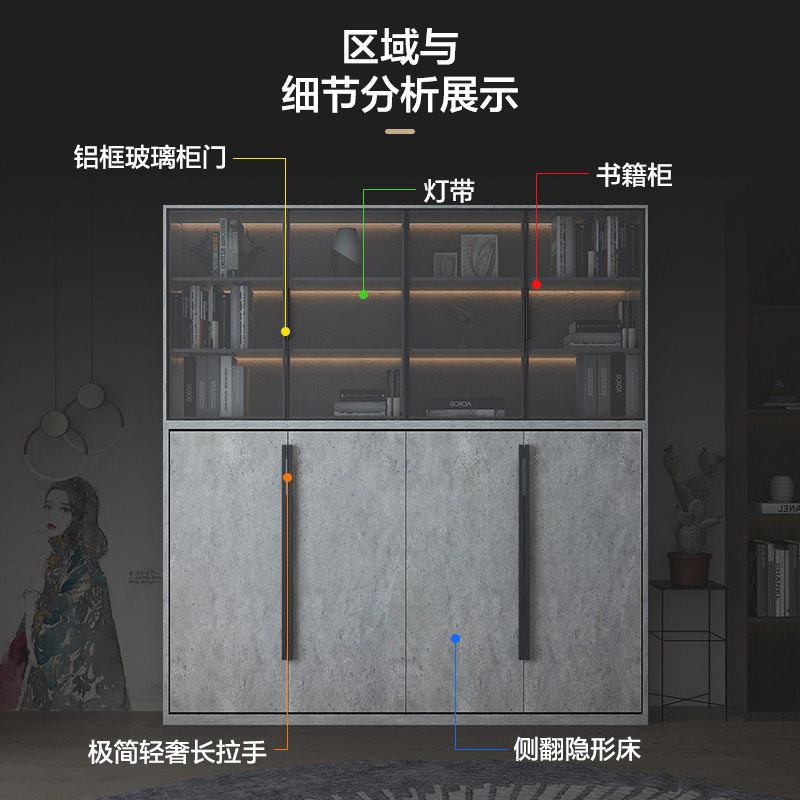 定制极简轻奢书柜组合升级加固四龙骨自动脚隐形床侧翻多功能壁床