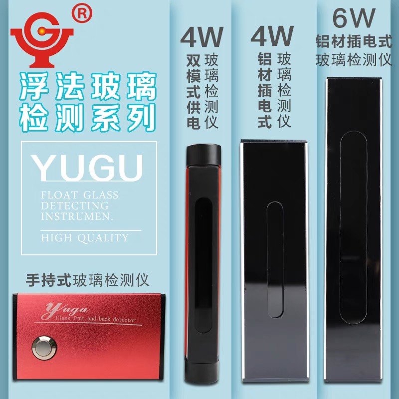 玻璃锡面灯玻璃铝壳正反面仪6W识别判断正面反面灯检测仪