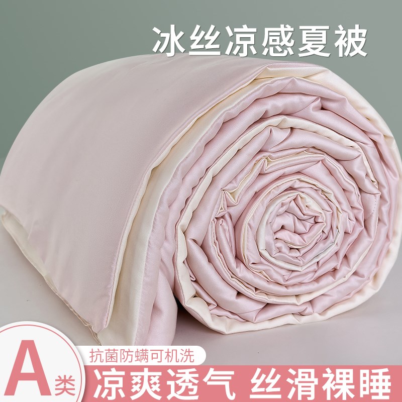 凉感夏凉被夏季夏被空调被裸睡夏天薄被子家用双人被子可机洗水洗