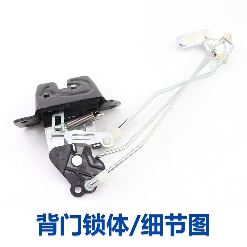 适用于比亚迪F3R后盖锁 S6S7M6行李箱锁体 背门锁体 后备箱锁