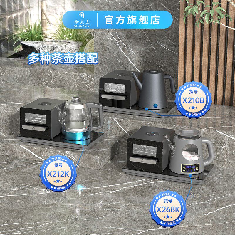 全太太全自动电热水壶智能杀菌烘干器泡茶烧水不锈钢304双孔茶台