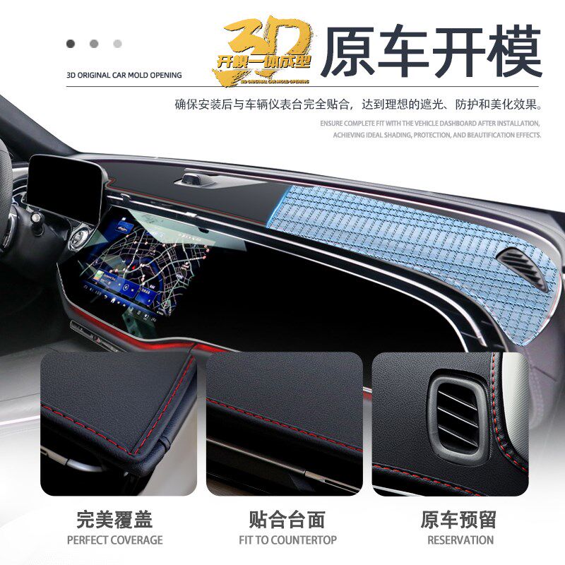 2024款奔驰E专用仪表台防晒垫中控避光E300L汽车用品24装饰260新