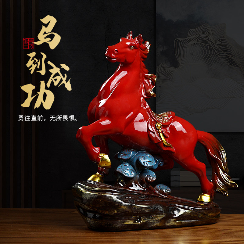 马到成功摆件陶瓷红色马工艺品客厅领导办公室装饰品高档开业礼物