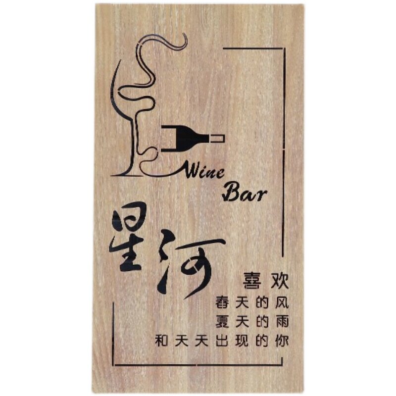 创意仿木纹镂空灯箱发光广告牌餐厅酒吧咖啡厅服装店招牌logo门牌