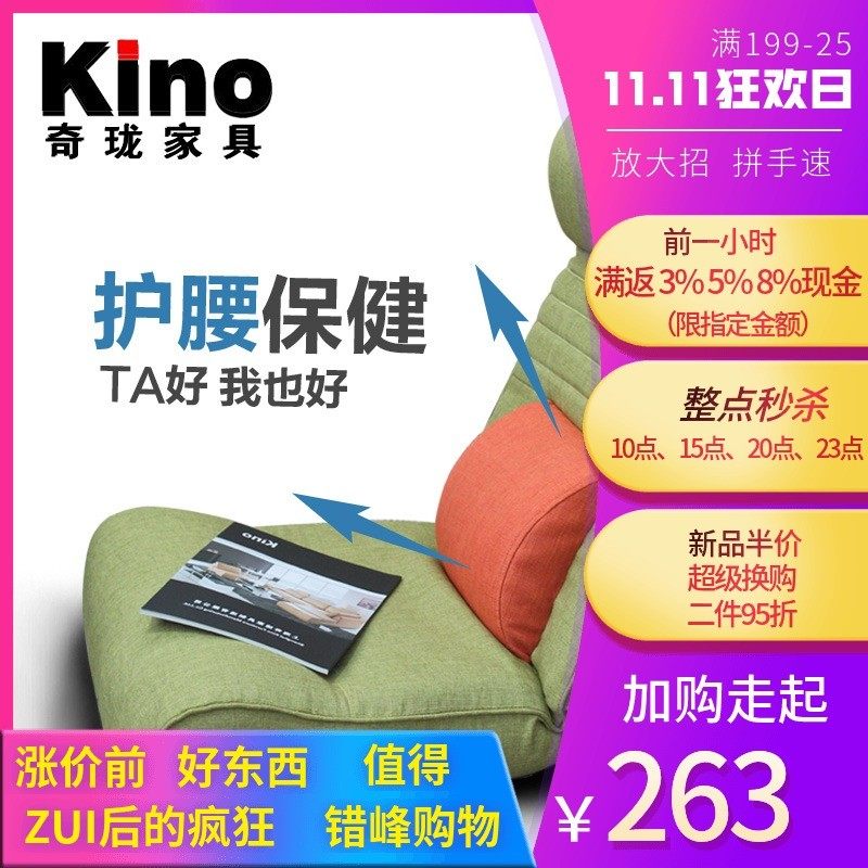 KINO单人懒人小沙发客厅卧室床上飘窗折叠无腿靠背休闲椅子榻榻米