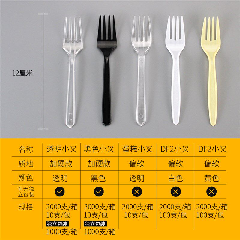 一次性叉子小号黄色白色水果塑料小叉子12CM蛋糕西餐叉水果叉包邮