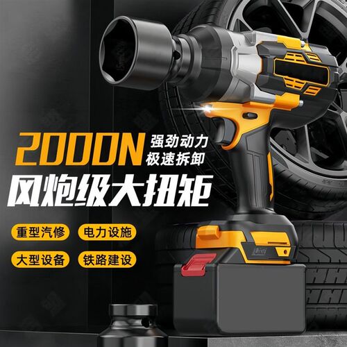 2000N无刷冲击3/4钢轴电动扳手扭力锂电架子工汽修套筒
