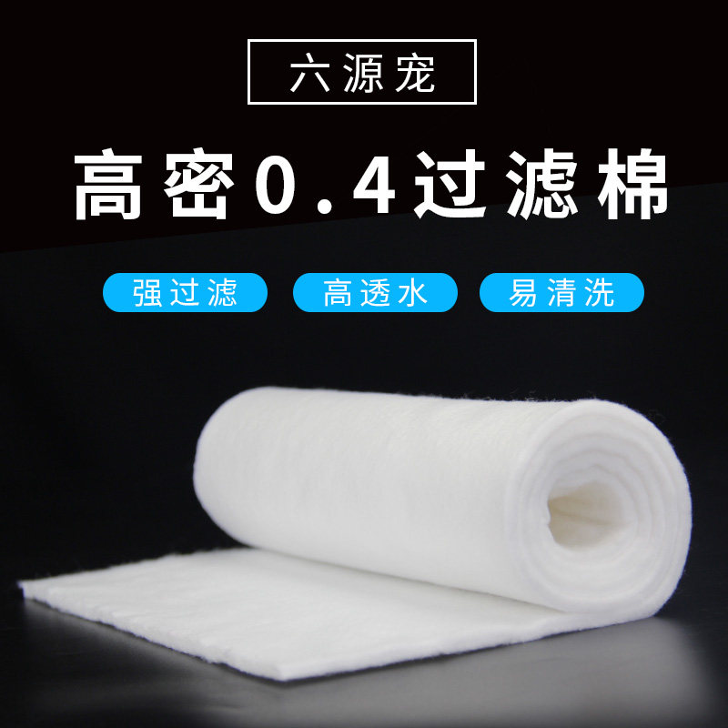 鱼缸过滤棉反复用生化白棉超级净水海绵高密度净化水族箱材料网棉