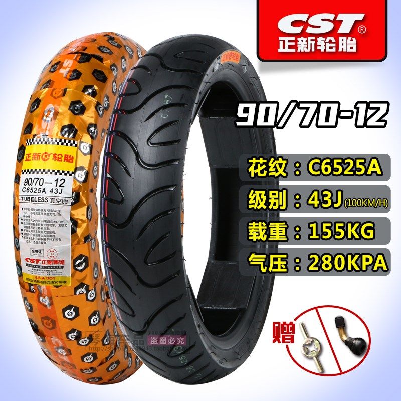 正新轮胎90/70-12,17X3.5电动车90-70-12正新扁平胎12寸真空外胎