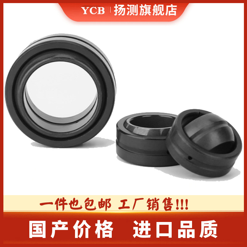 非标重型关节轴承SB80A SB85A SB90A SB100A SB110/120/130/150A