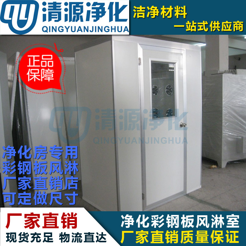 QS认证彩钢板风淋室 单人单吹双吹风淋房 风淋门 无尘车间风淋房