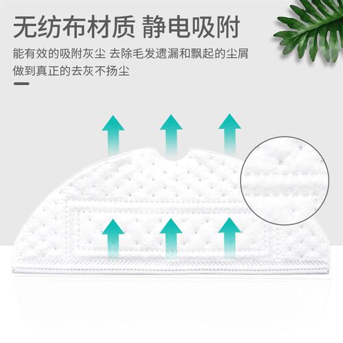 适配石头扫地机T7S PLUS/S7/G10/T8 PLUS一次性抹布清洁拖布配件