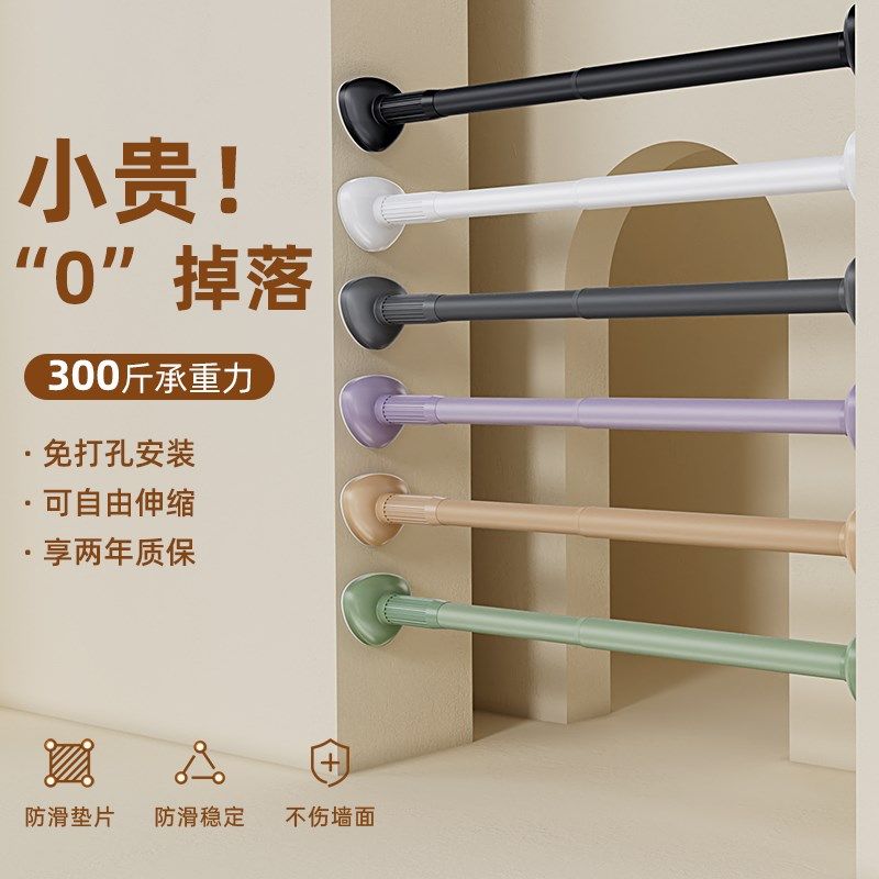 免打孔伸缩杆晾衣杆窗帘杆衣柜挂衣杆支撑杆凉卫生间晾衣架浴帘杆
