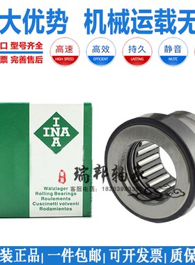 INA组合滚针轴承NKX NAX4032Z NAX4532Z NAX5035Z NAX6040Z 7040Z