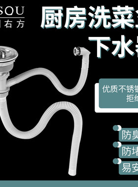 厨房洗菜盆下水套装不锈钢水槽单双槽水池下水器下水管排水管套装