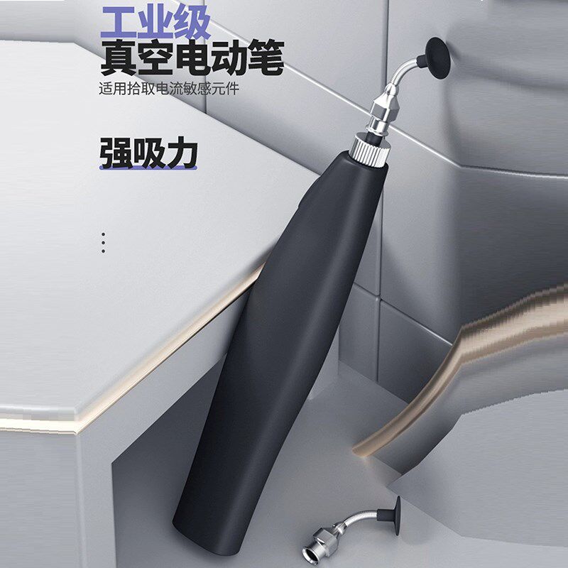 USB充电式手持YJ-394电动真空吸笔IC吸料笔吸盘起拔器芯片工具