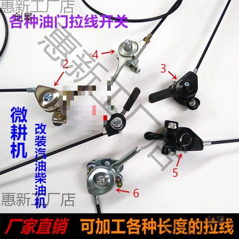 汽油柴油微耕机油门拉线程器割机改装手动微调油门开关油垒德株