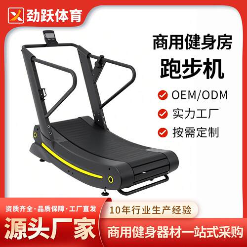 商用健身器材跑步机跨境treadmill跑步機健身房机械无动力跑步机