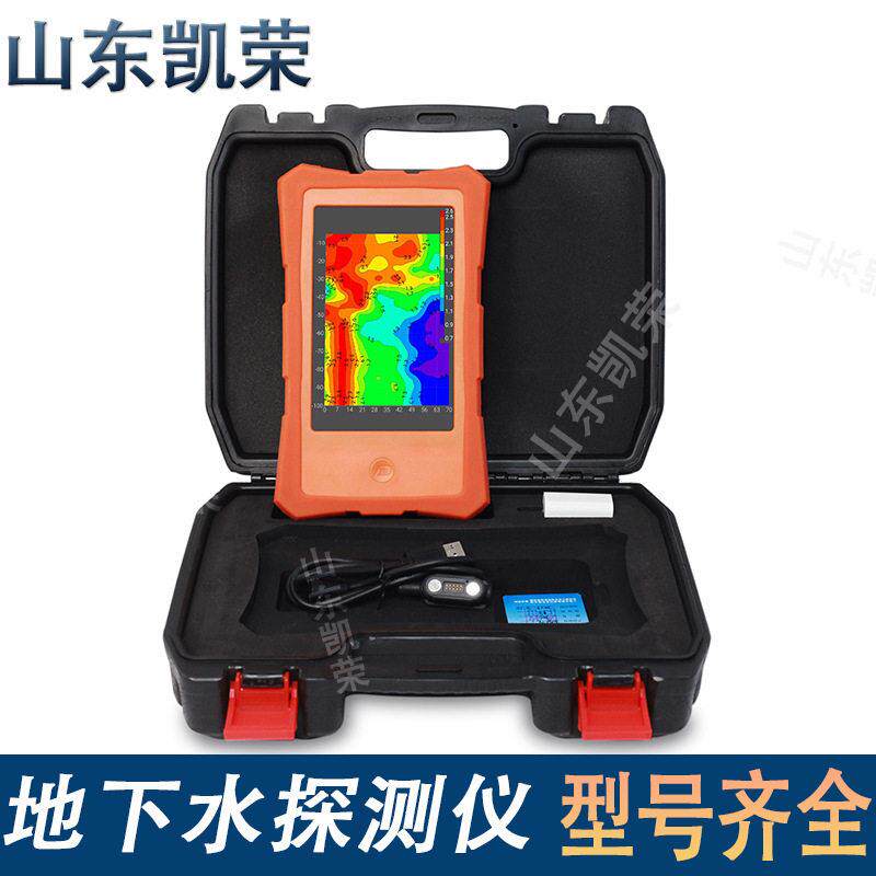 测地下水精准测水仪器1200米地下水探测器Aidu快速ADMT-1200ZN