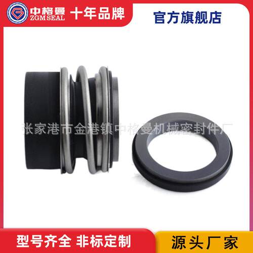 厂家直供机械密封GB-MG1任意旋向机械密封端面量大价优
