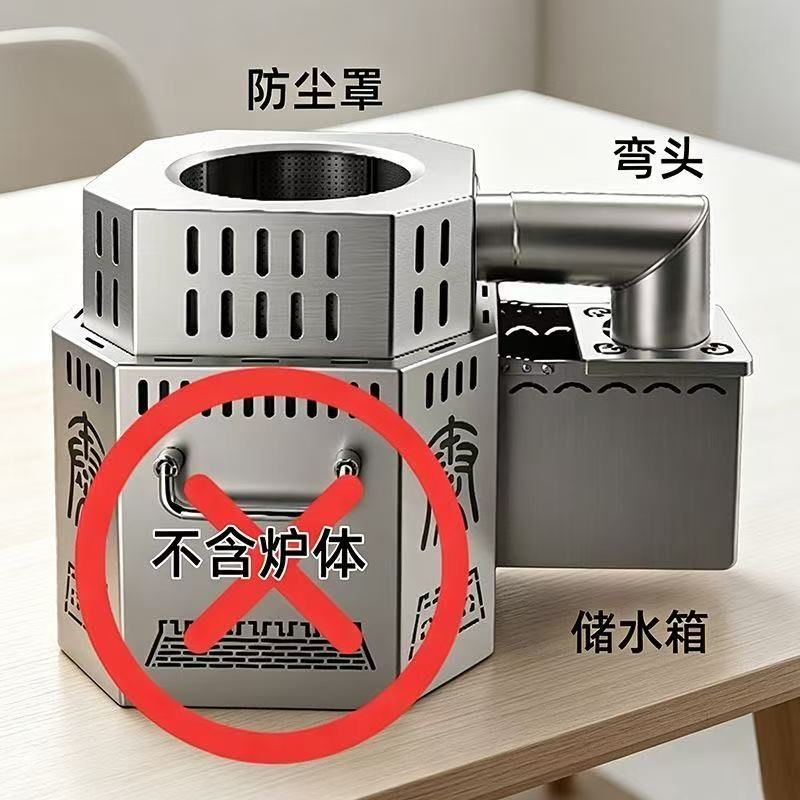 焰煌炉子配件柴火炉水除尘防尘罩图片