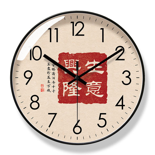6494挂钟国风生意兴隆时钟客厅书法静音钟表静音扫秒石英钟