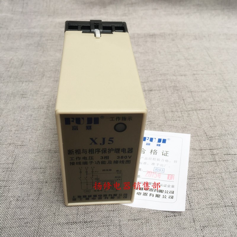 XJ3-G断相与相序保护继电器XJ5 XJ2 XJ4 XJ6电梯电机保护器