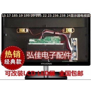 液晶改装显示器电视外壳19寸20寸21.5寸22寸24寸25寸27寸组装套件