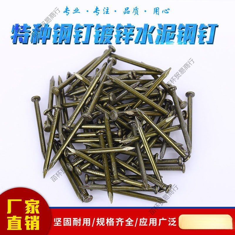 整箱水泥钉家用水泥钢钉加长挂画模板加硬