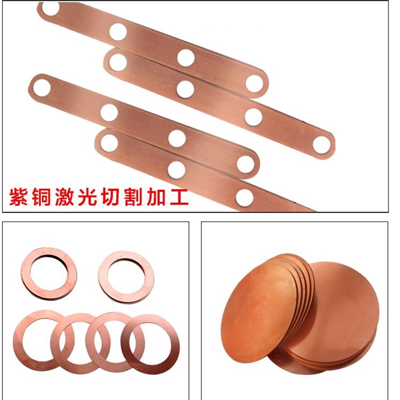 紫铜片黄铜皮激光切割加工M行铜垫圈 E异型垫圈  按客户要求订做